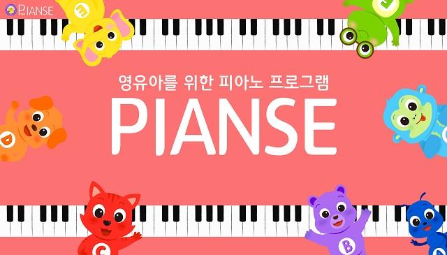 7주│토│1인1피아노 피앙세 피아노 이미지