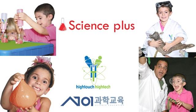 8주│실험으로 배우는 사이언스플러스 이미지