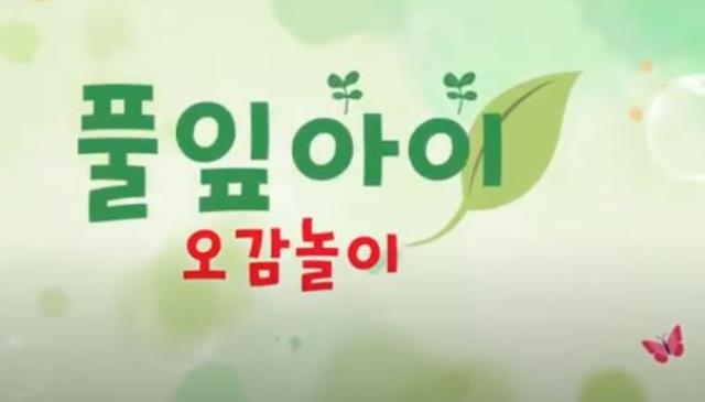 7~8월│Only 풀잎아이 오감놀이│월요일 이미지