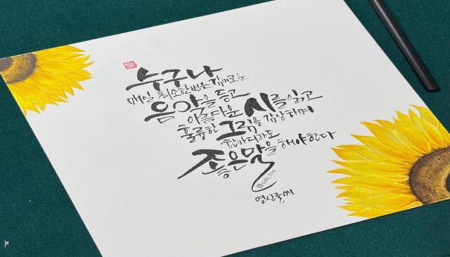 6주│붓펜 수채 캘리그라피 이미지