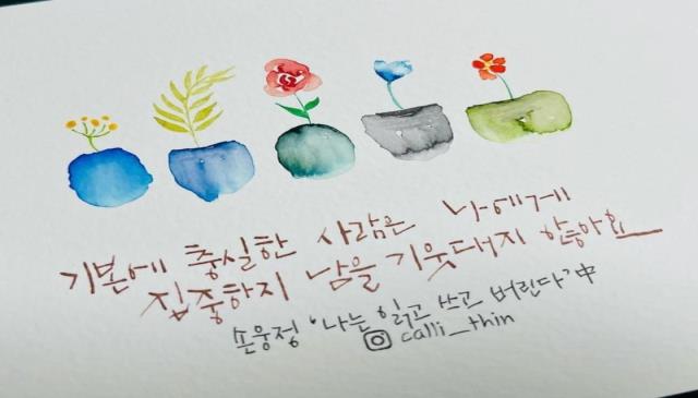 6주│딥펜 캘리그라피 이미지