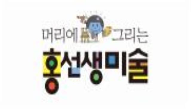 7월개강ㅣ지사장 직강 홍선생미술ㅣ비쥬얼 아트 , A (~ , 8회) 이미지