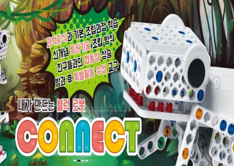 7월개강|NEW STEAM 창작로봇 이미지