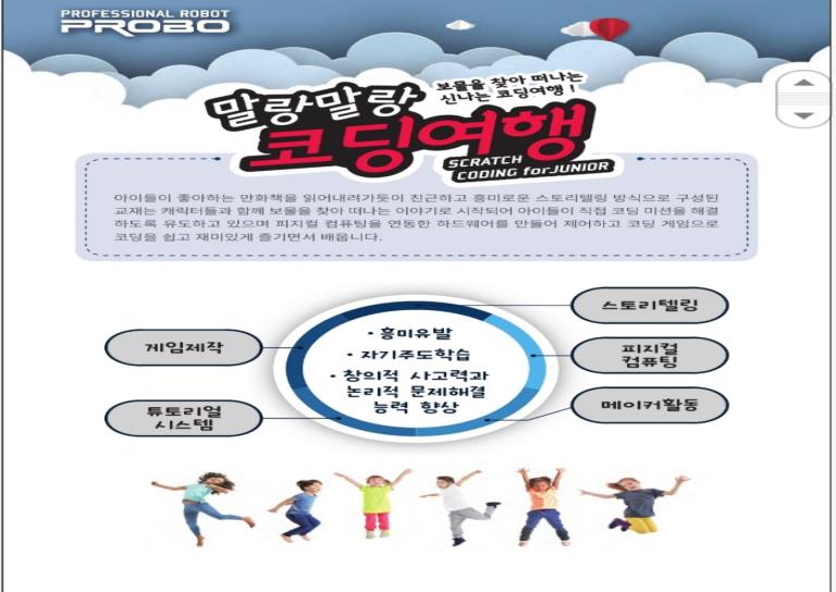 7월개강|NEW 말랑말랑 코딩여행 이미지