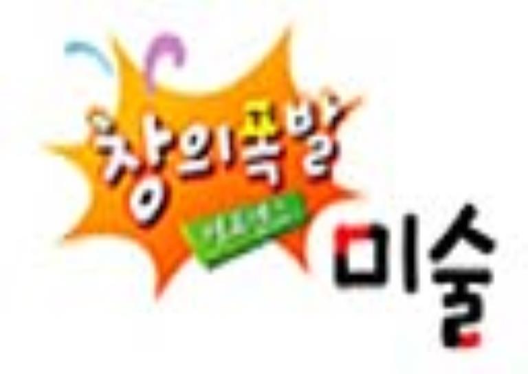창의폭발미술 l 쭉~쭉~ 늘어나는 스파이더 이미지