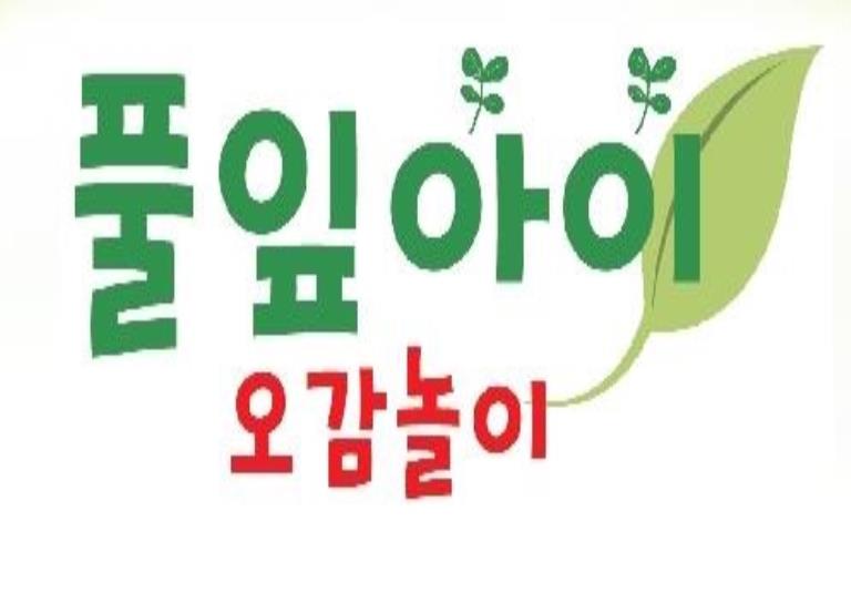 풀잎아이 특강 이미지