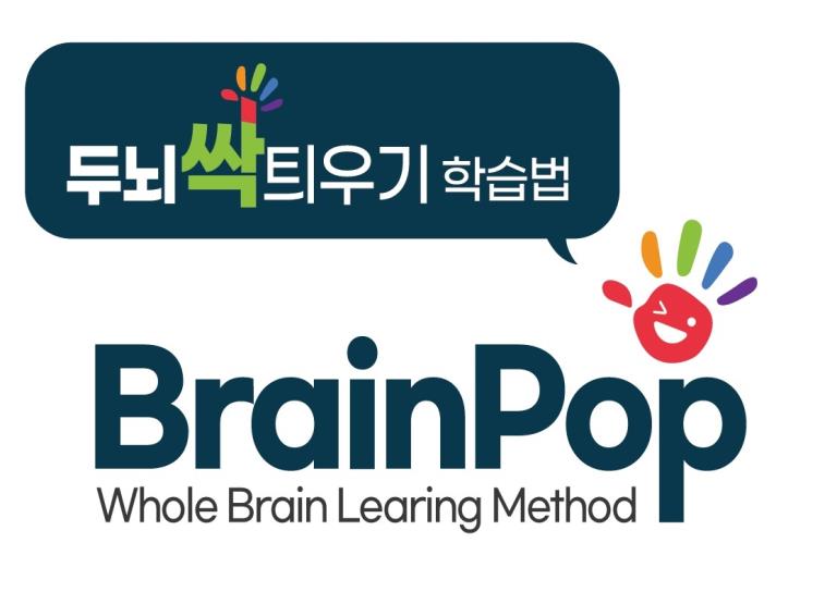 7주│브레인팝 이미지