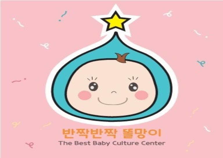 7주│반짝 반짝 똘망이 이미지