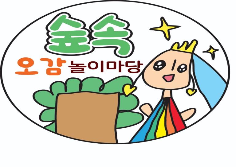 50%할인│7월 7주│숲속 오감 놀이마당 이미지