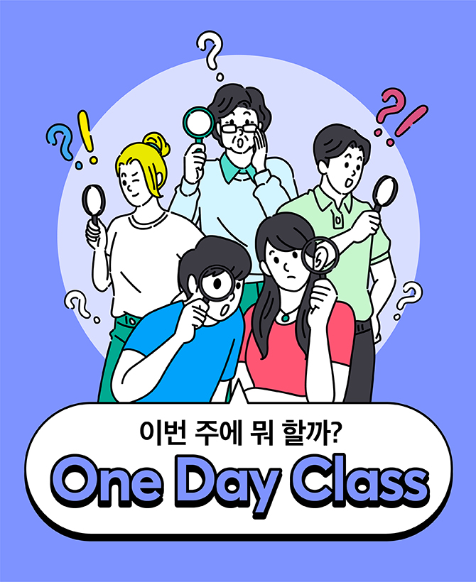7월에 있는 1일특강 안내입니다.