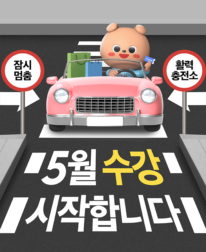 5월에 진행하는 한달클래스 안내입니다.