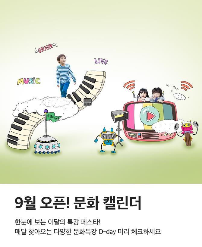 이번주에 뭐할까? 이번달 원데이클래스 안내입니다.