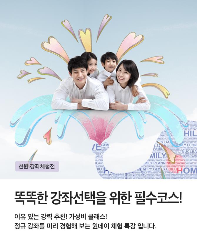 강력추천! 가을학기 원픽클래스 안내입니다.