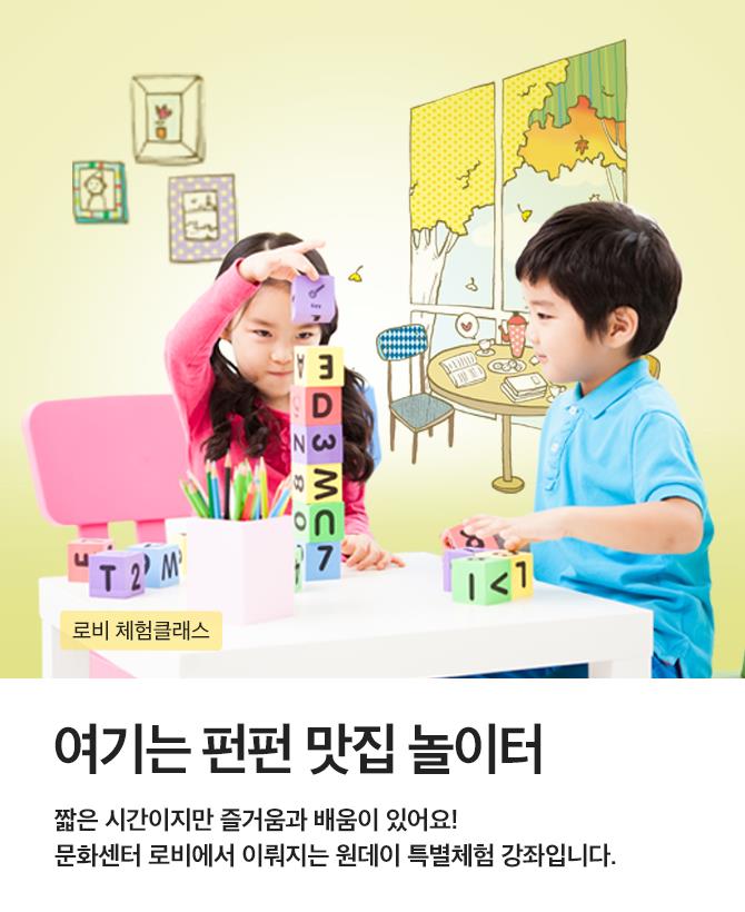 강력추천! 가을학기 원픽클래스 안내입니다.