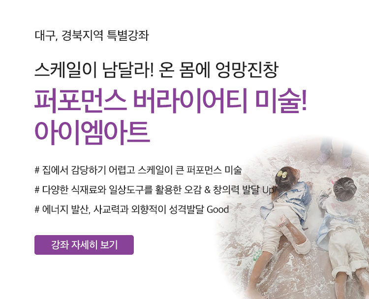 퍼포먼스 미술 아이엠 아트