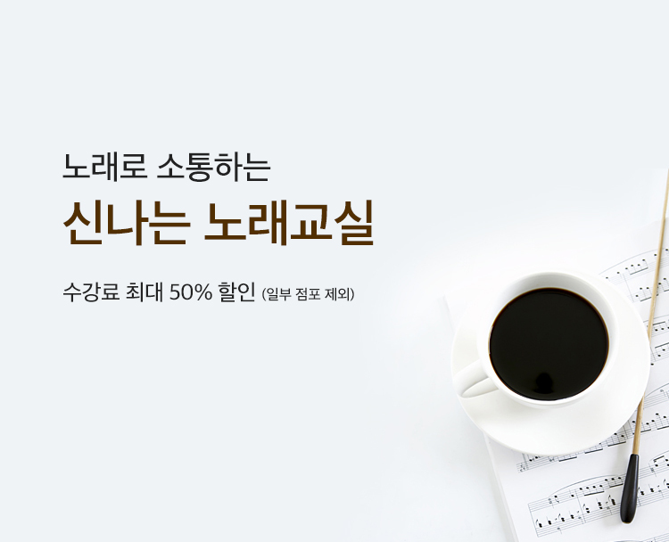 노래교실