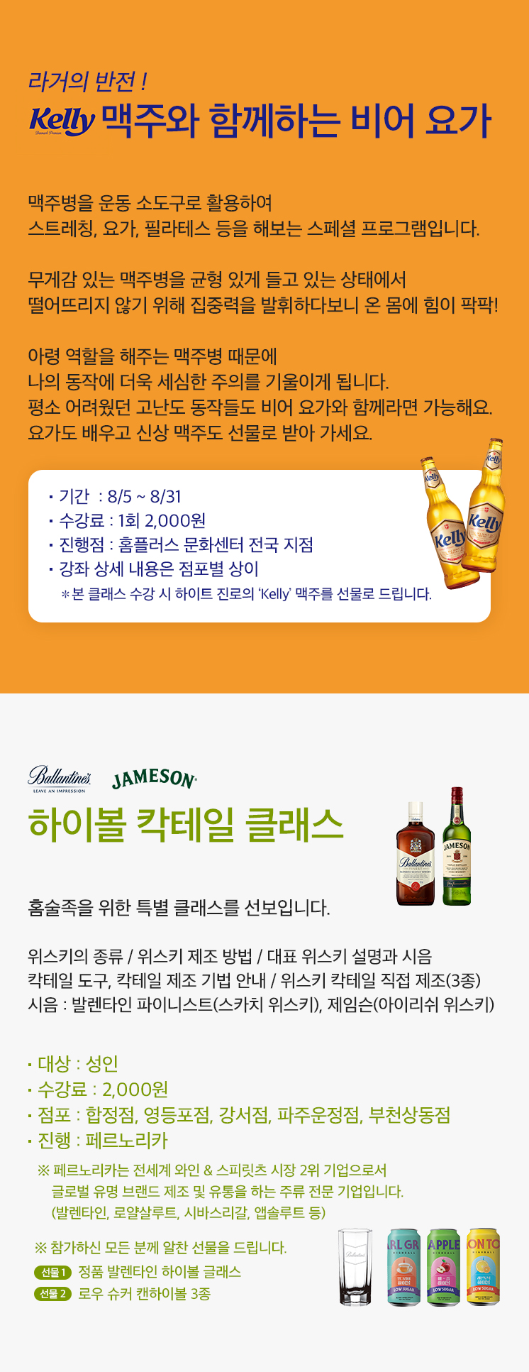 콜라보 홈플 라이프