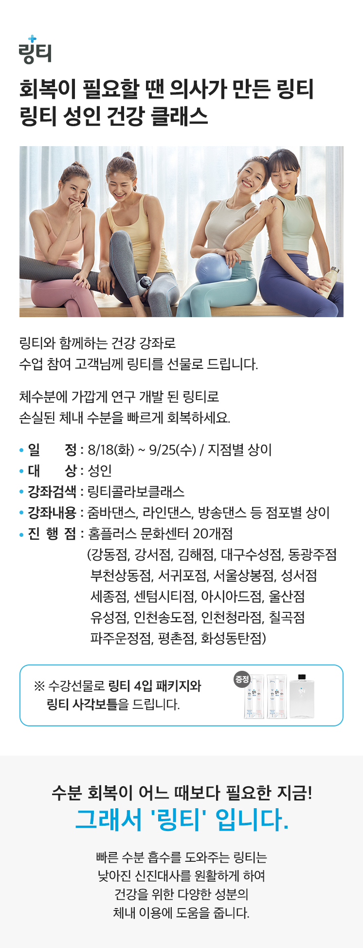 24년 가을 링티 특강