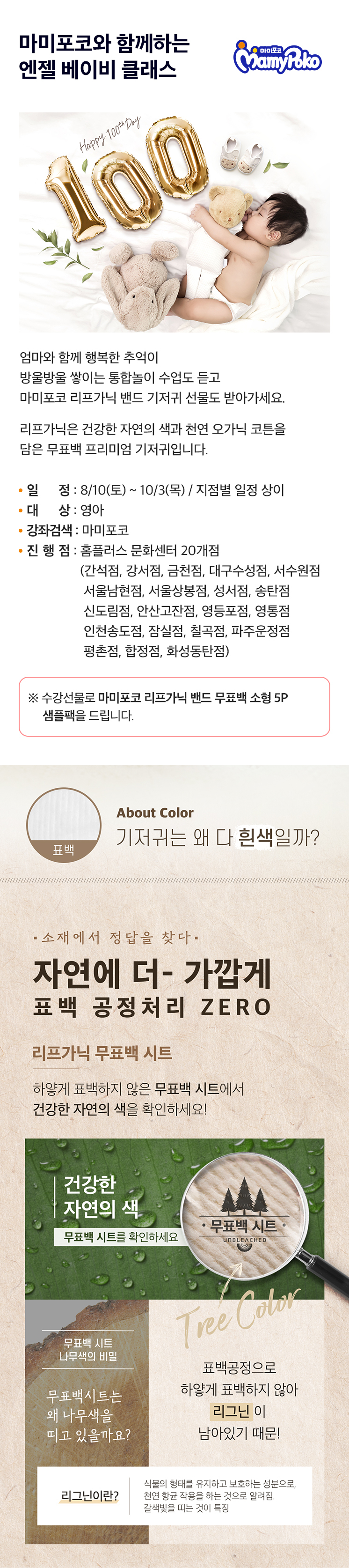 24년 가을 마미포코 특강