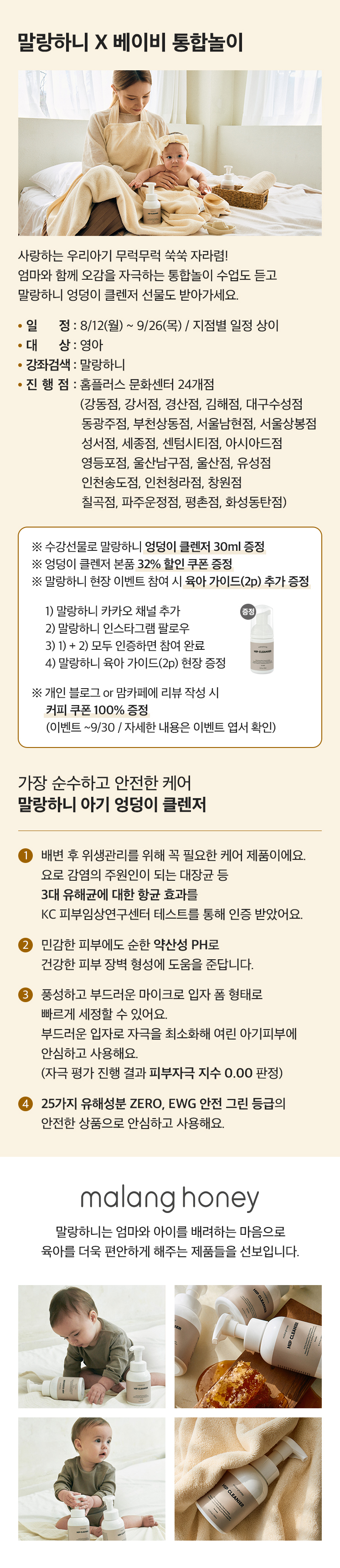 24년 가을 말랑하니 콜라보강좌