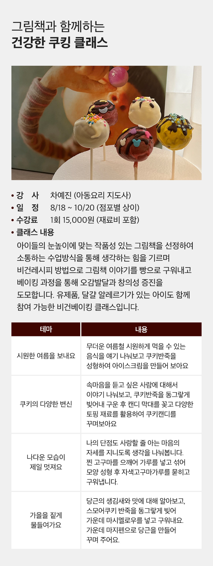 24년 가을 4지역 그림책과 식습관개선