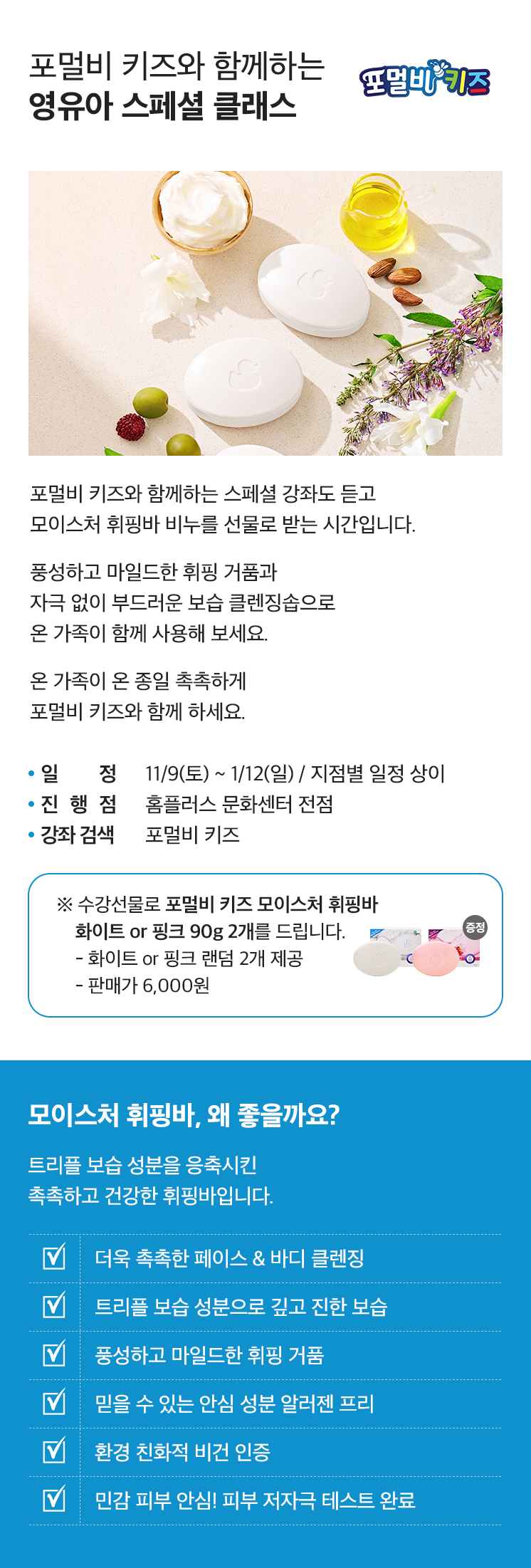 포멀비 콜라보강좌