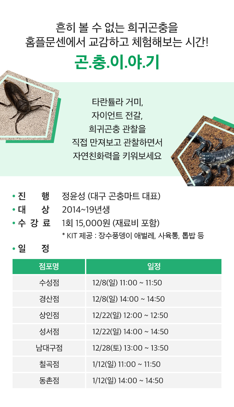 곤충이야기