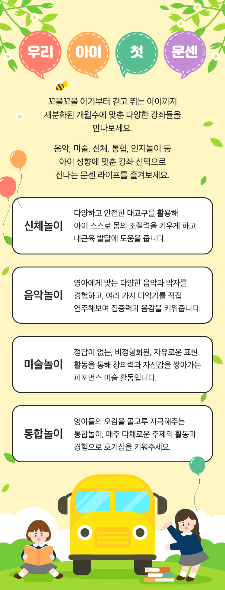 초저월령 베이비 클래스