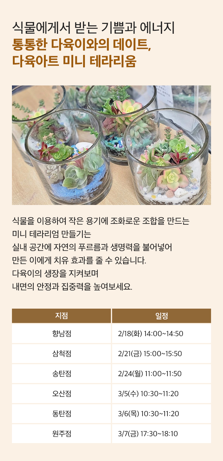 다육이와 힐링 만남