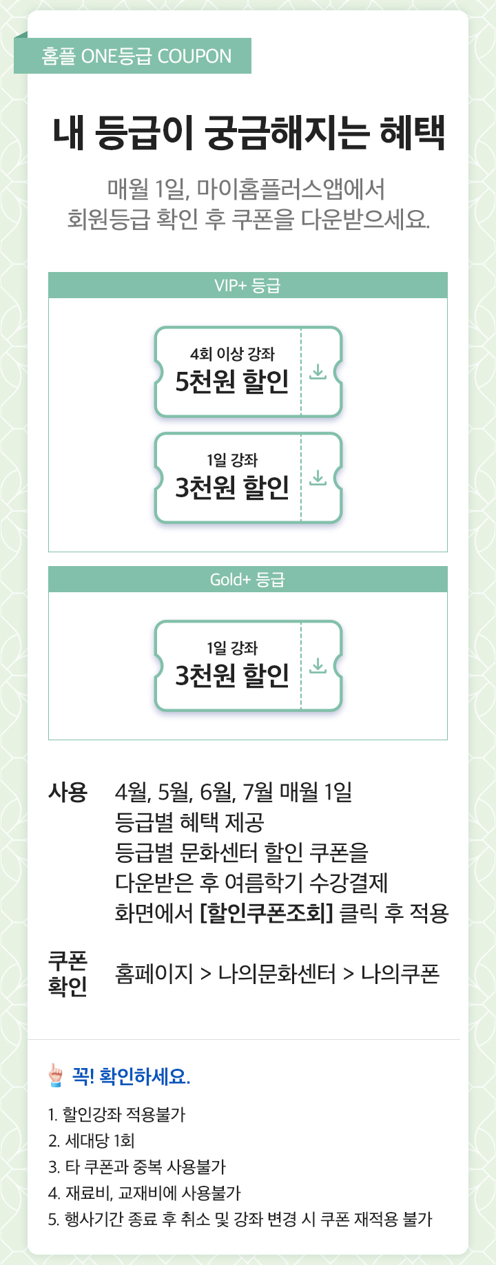 25년 여름 원등급제