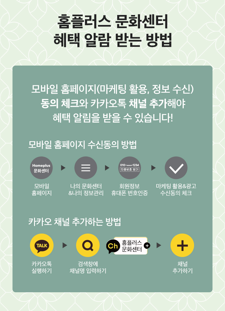 25년 여름 혜택알람