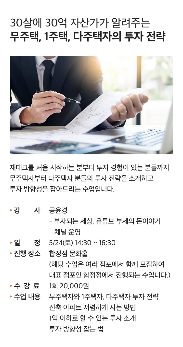 유튜버 부세의 투자전략