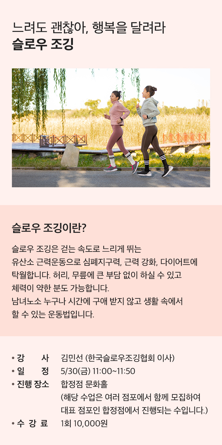 슬로우 조깅 1지역