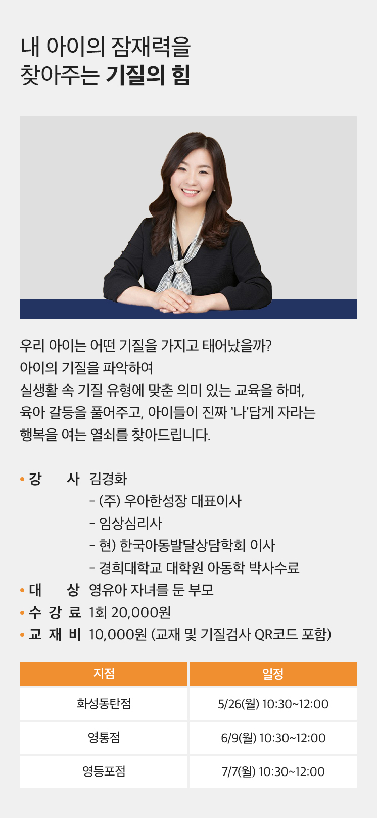 내아이 기질의 힘