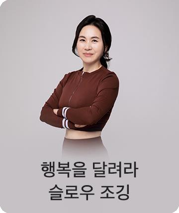 슬로우 조깅 1지역