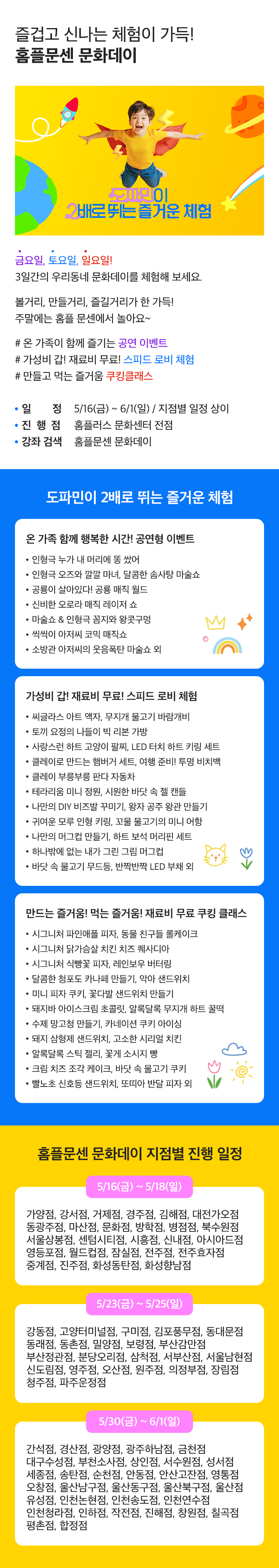 여름 문화데이