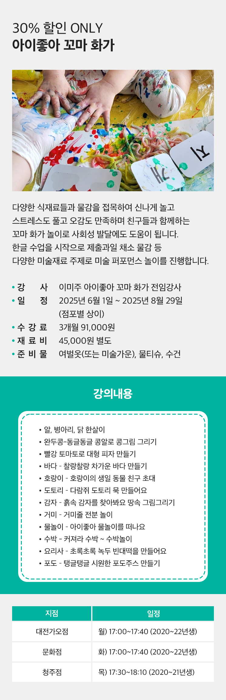 아이좋아 꼬마화가 