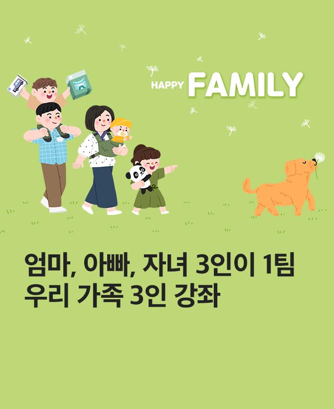 3인강좌 