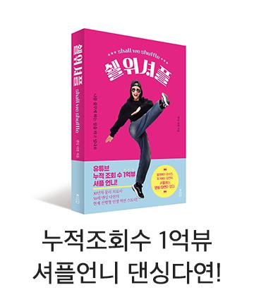 댄싱다연 