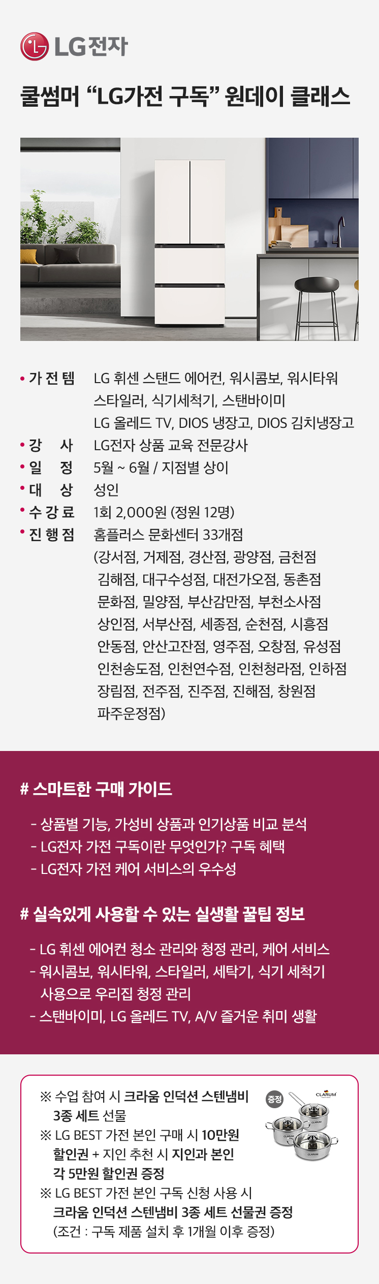 LG전자 가전