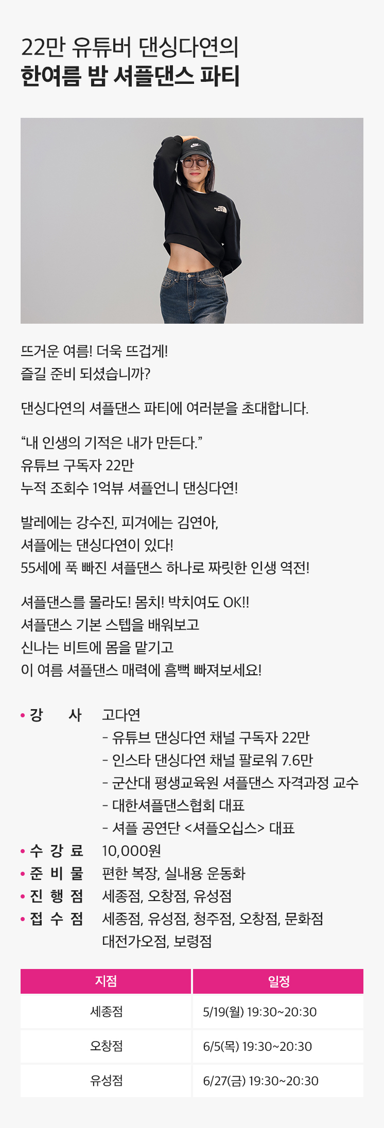 댄싱다연 
