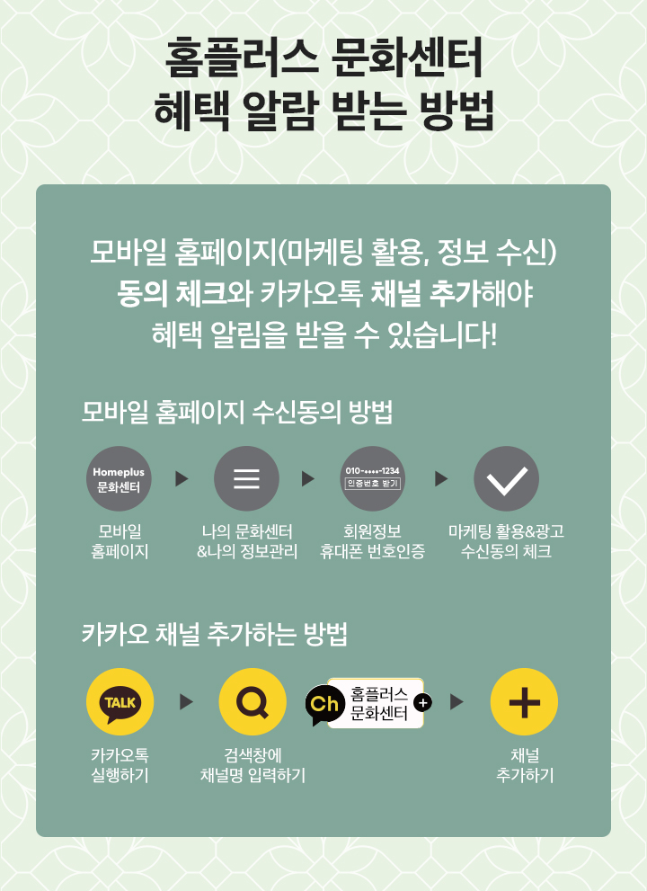 25년 여름 7,8월 개강강좌 혜택알람