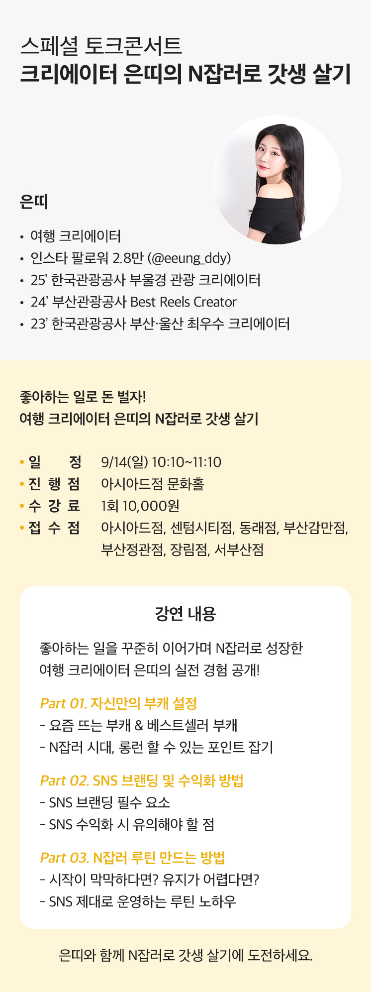 갓생살기