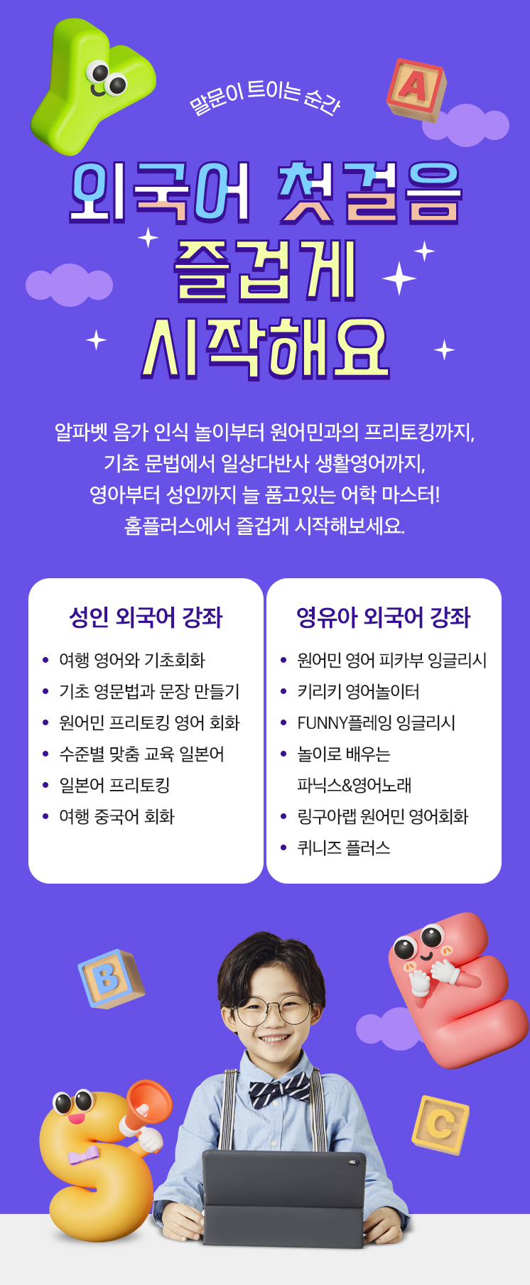 25년 가을 외국어 클래스