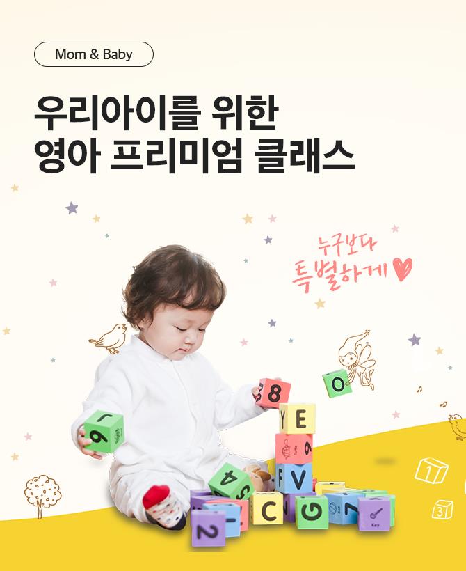 프리미엄 강좌