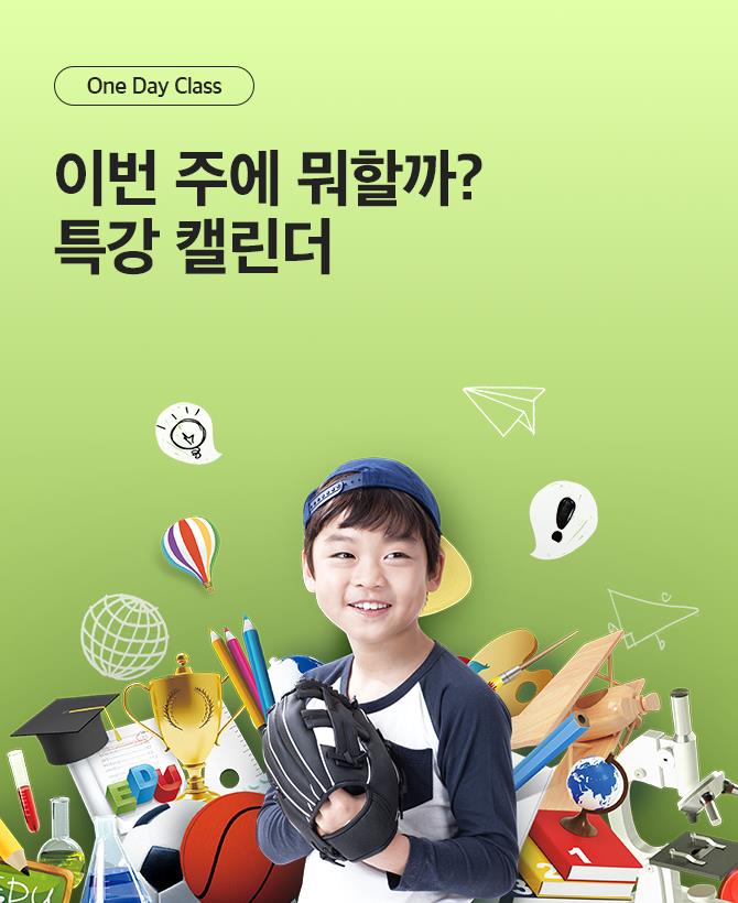 이번주에 뭐할까?