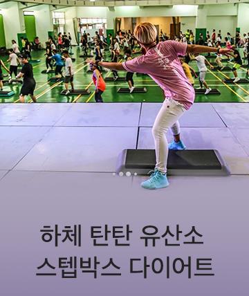 스텝박스