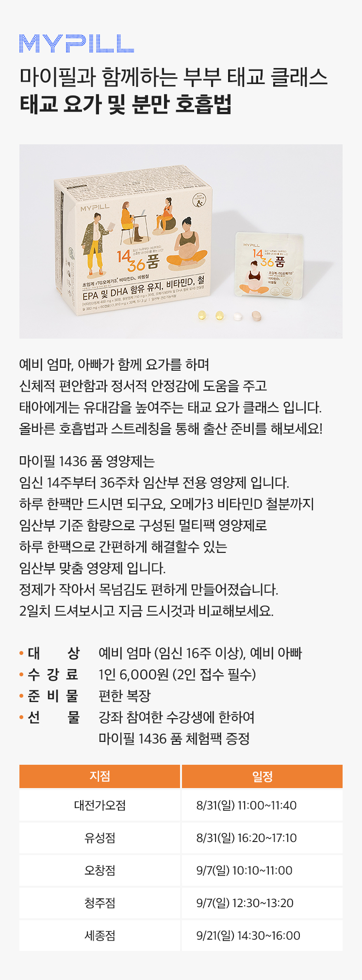 마이필 클래스