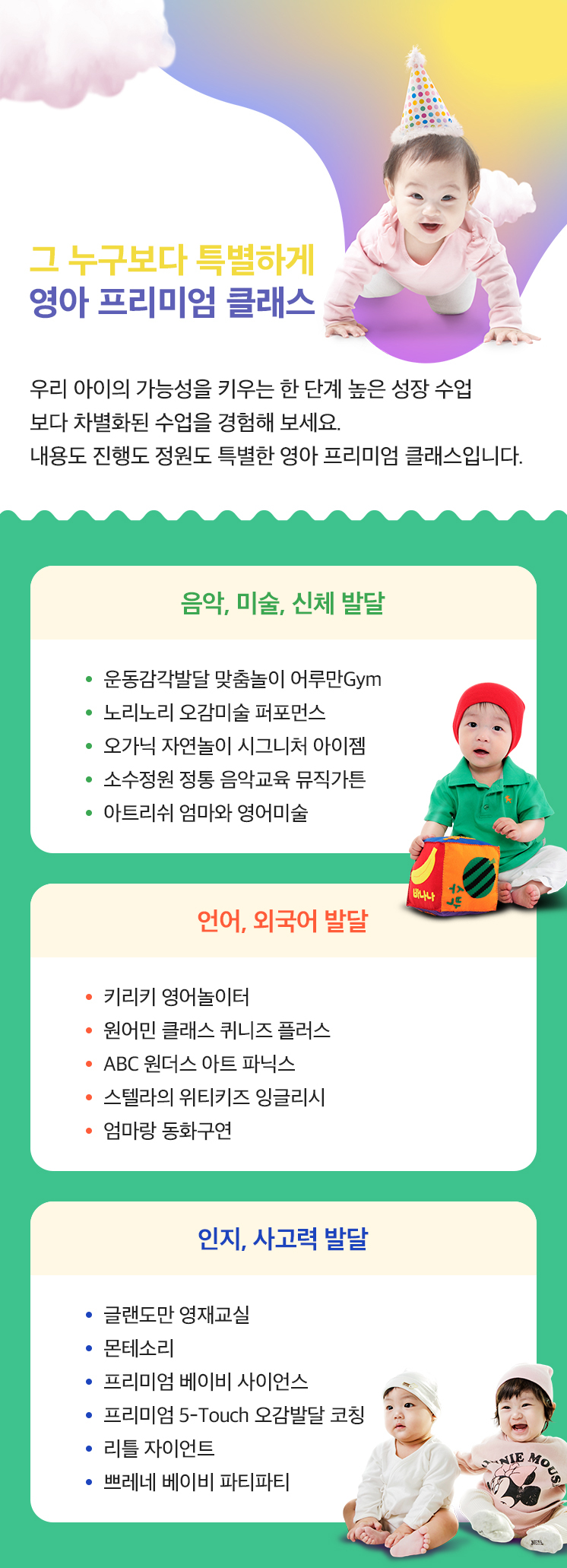 25년 가을 프리미엄 강좌