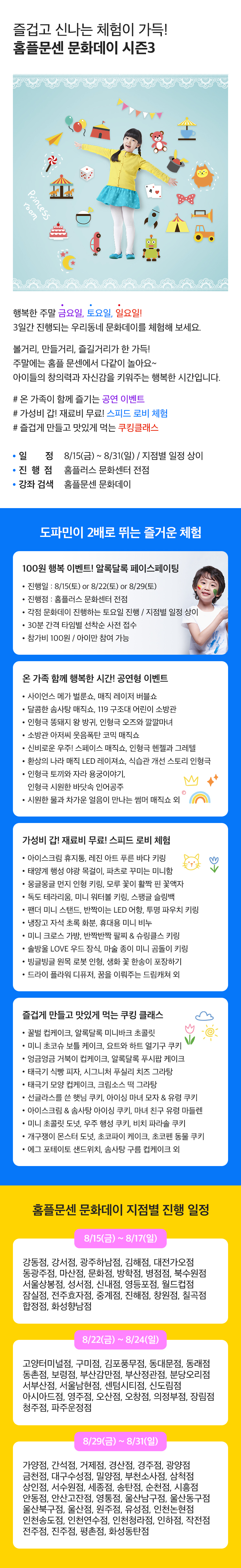 문화데이